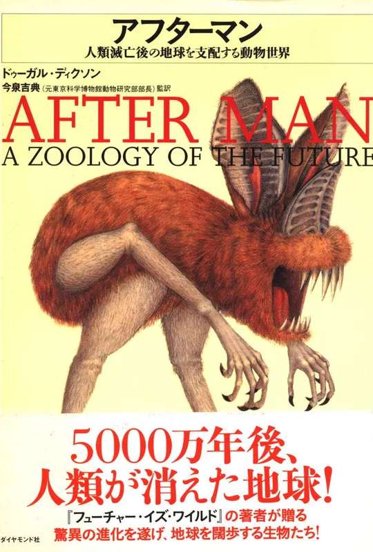 After Man poster