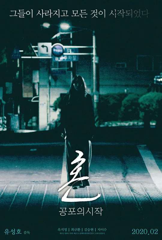 Spirit: The Beginning of Fear poster
