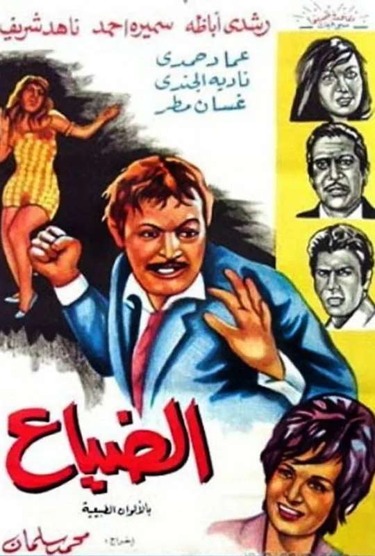 Aldiyae poster