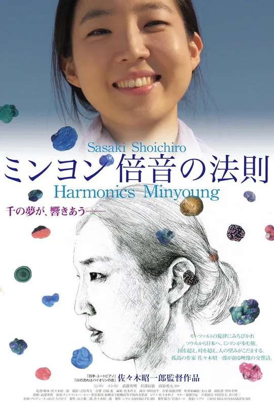 Harmonics Minyoung poster