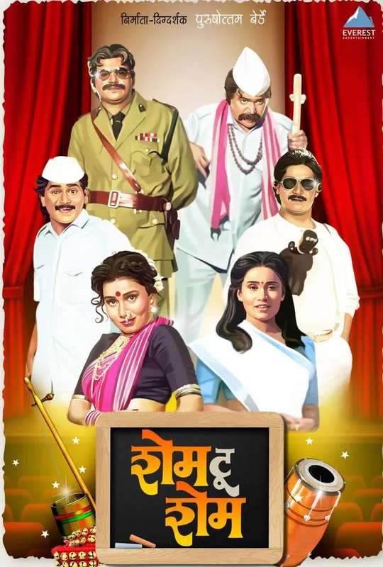 Same to Same poster