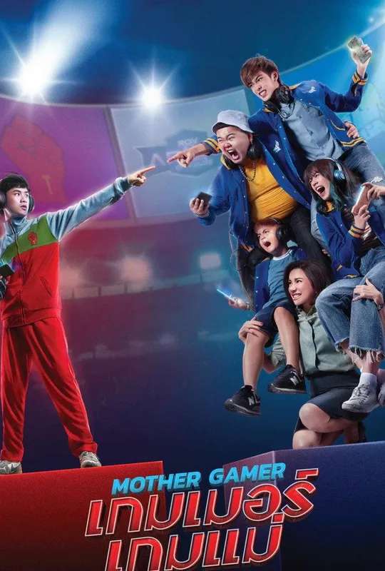 Mother Gamer poster