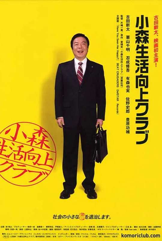 Life Improvement Club poster