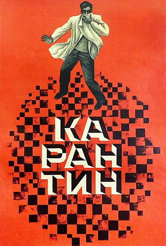 Quarantine poster