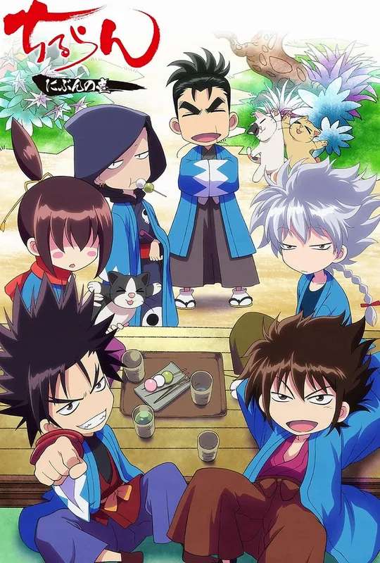 Chiruran 1/2 poster