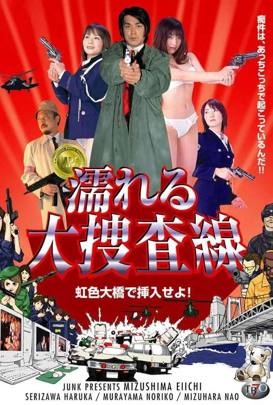 Detective Sex poster