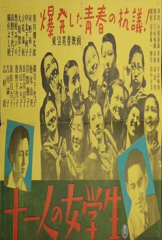 Eleven High School Girls poster