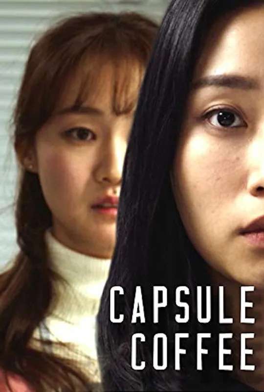 Coffee Capsule poster