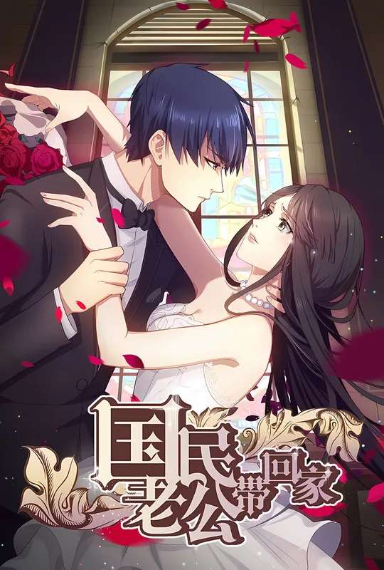 National Husband Bring Home poster