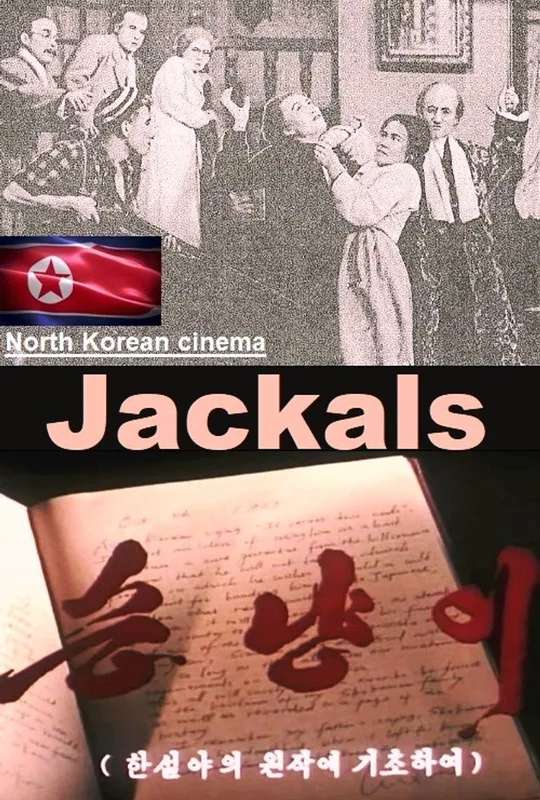 Jackals poster