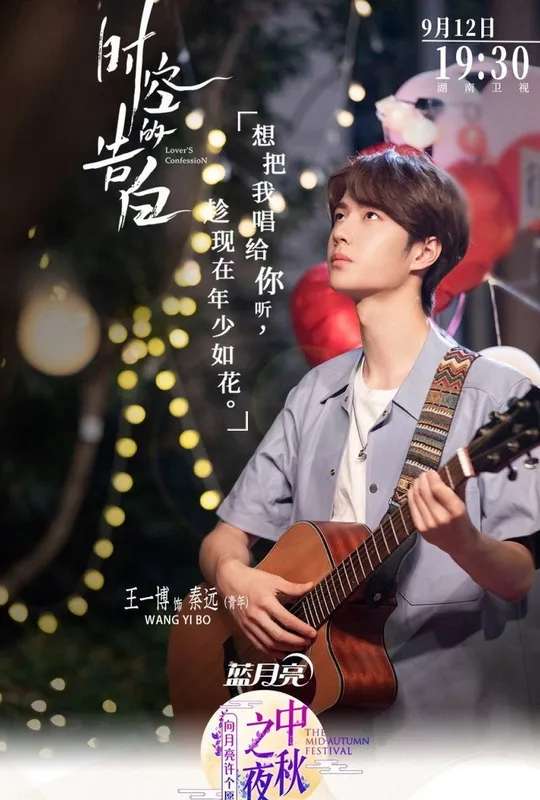 Lover's Confession poster