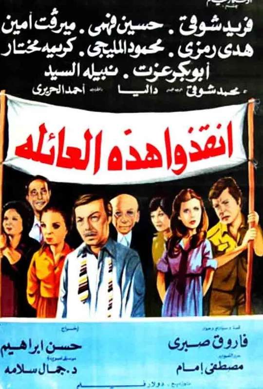 Rescue This Family poster
