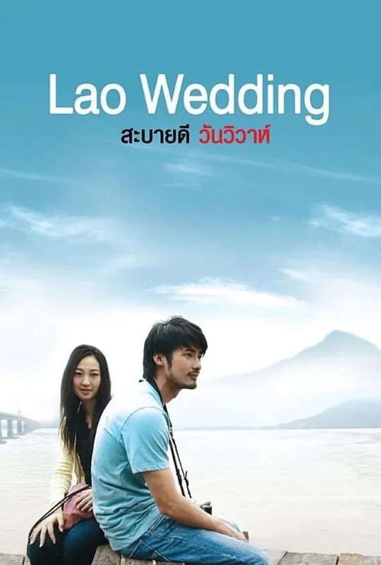 Lao Wedding poster