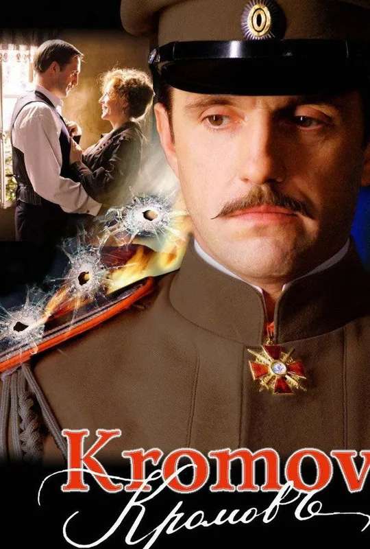 Kromov poster