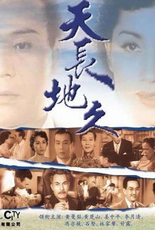 Eternal Love poster