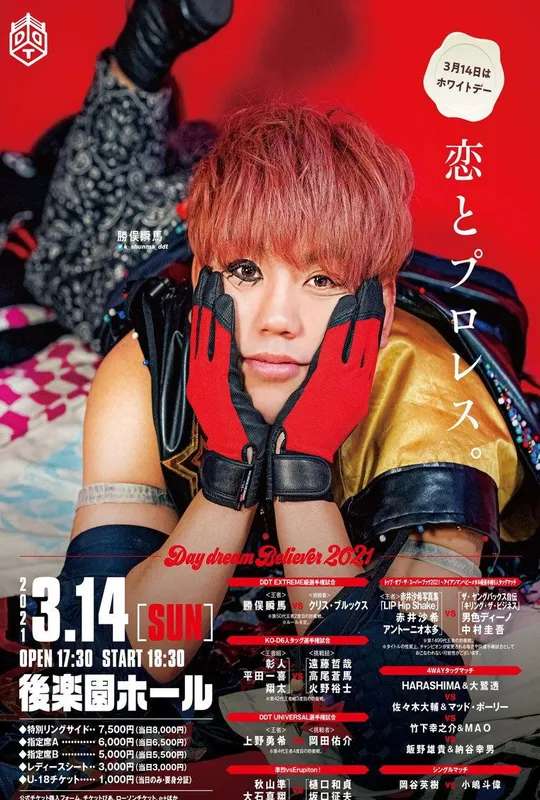 DDT Day Dream Believer 2021 poster