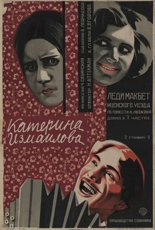 Katerina Izmailova poster