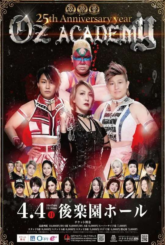 OZ Academy Silver Bullet poster