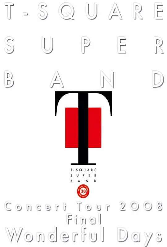 T-Square Super Band - Concert tour 2008 Final Wonderful Days poster