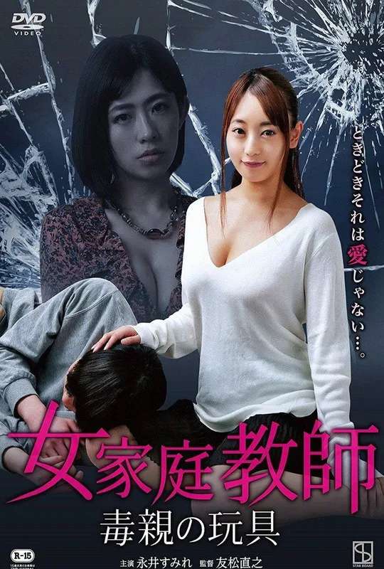 Tutor Touching poster