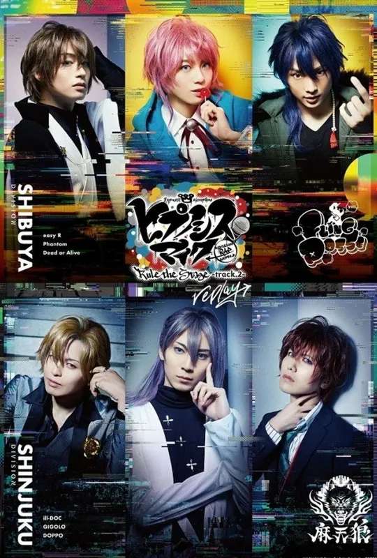 Hypnosis Mic: Division Rap Battle - Rule the Stage -track.2- poster