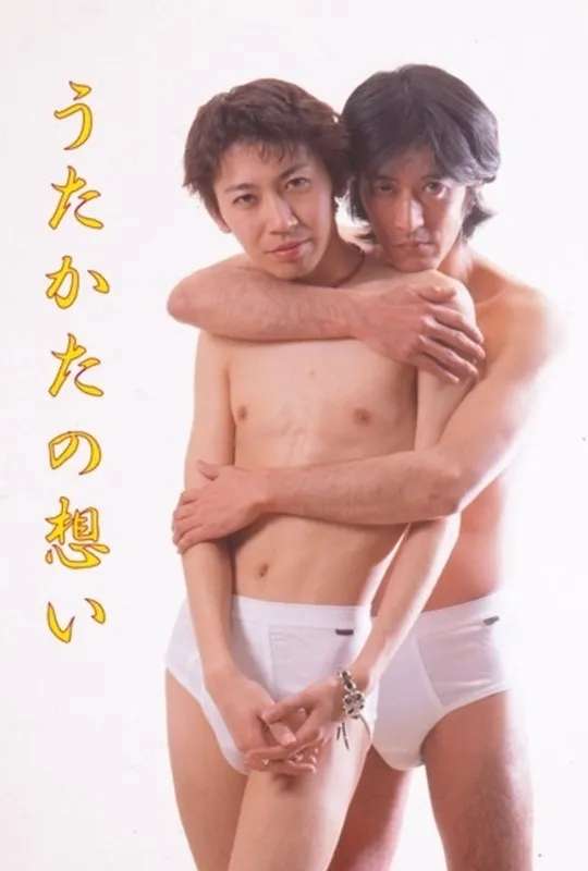 Foam of the Heart poster