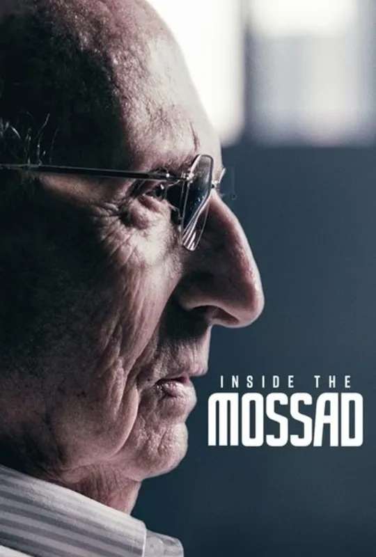 Inside the Mossad poster