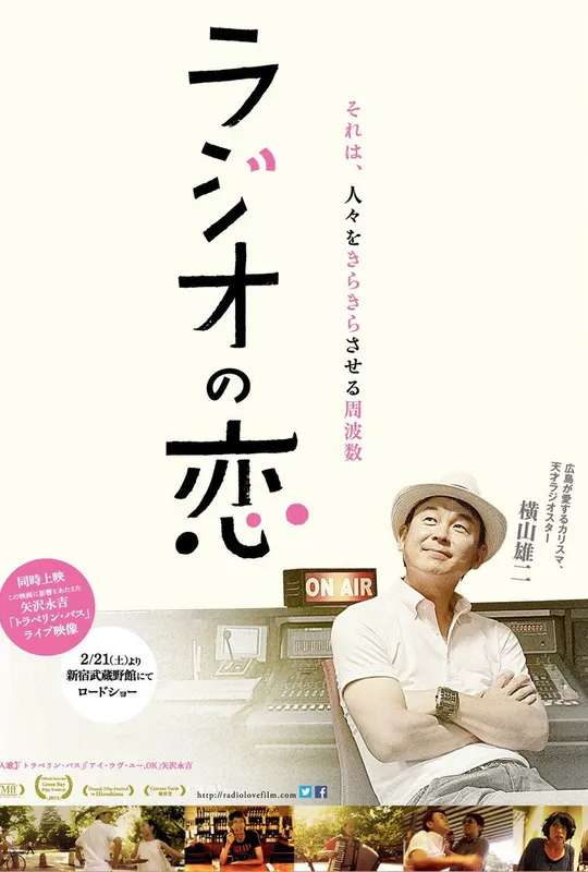 Radio Love poster