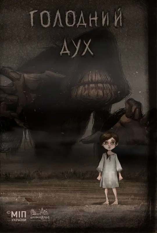 The Hungry Spirit poster