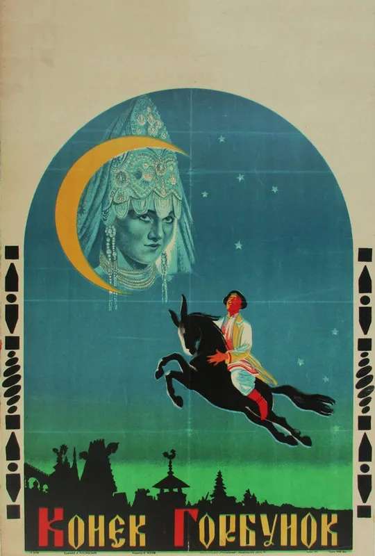 The Humpbacked Horse poster