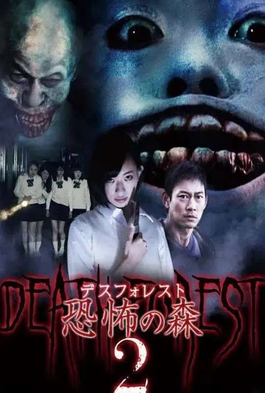 Death Forest: Forbidden Forest 2 poster