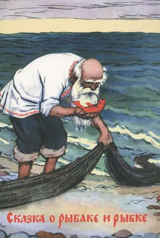 The Tale of the Fisherman and the Goldfish poster