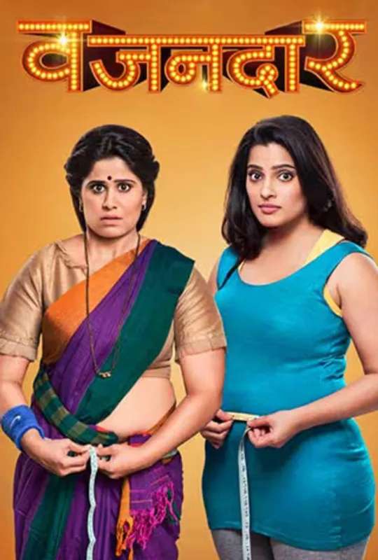 Vazandar poster