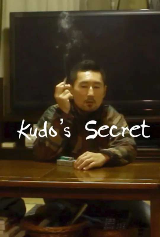 Kudo's Secret poster