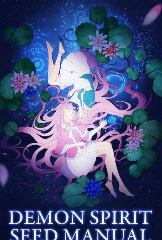Demon Spirit Seed Manual poster