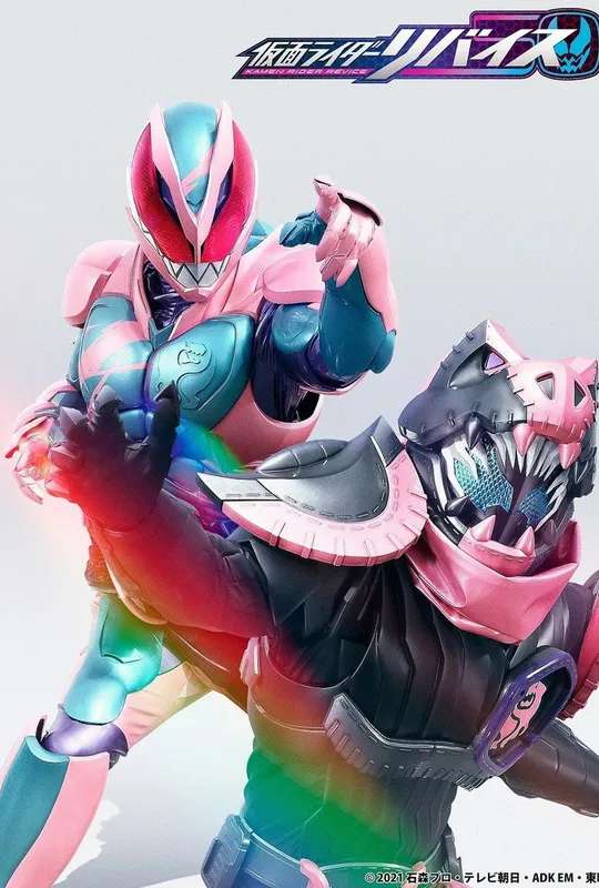 50th Birthday Anniversary! Kamen Rider History: Revice Edition poster