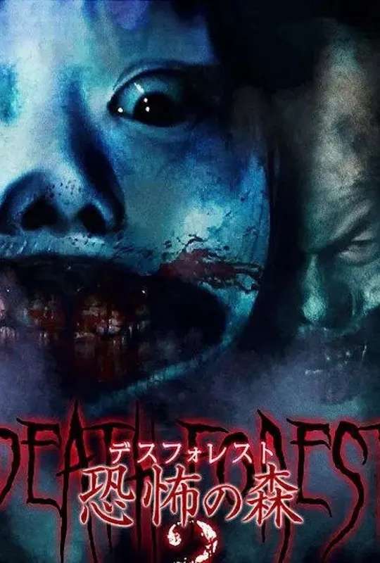 Death Forest: Forbidden Forest 3 poster