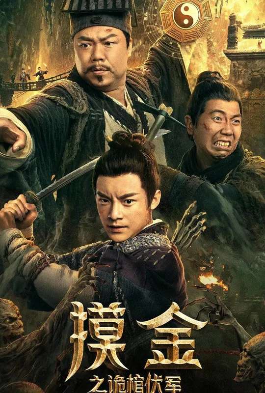 Touching Gold Captain poster