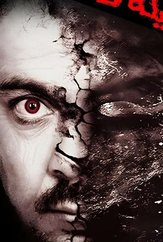 Fright night poster