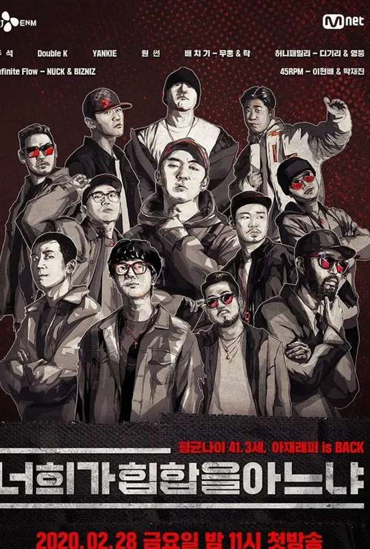 Do You Know Hip Hop poster