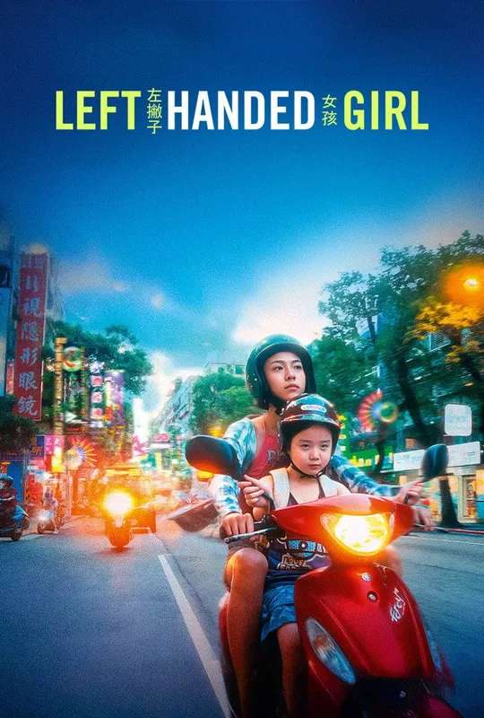 Left-Handed Girl poster