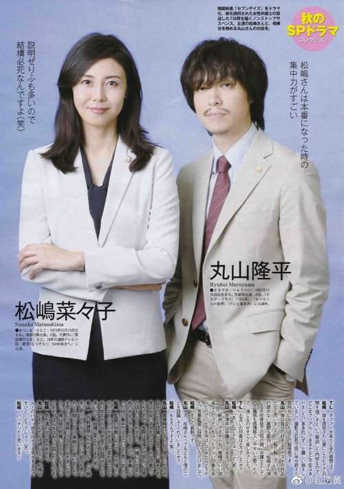 Yuukai Houtei: Seven Days poster