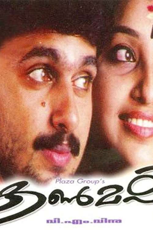 Kanmashi poster