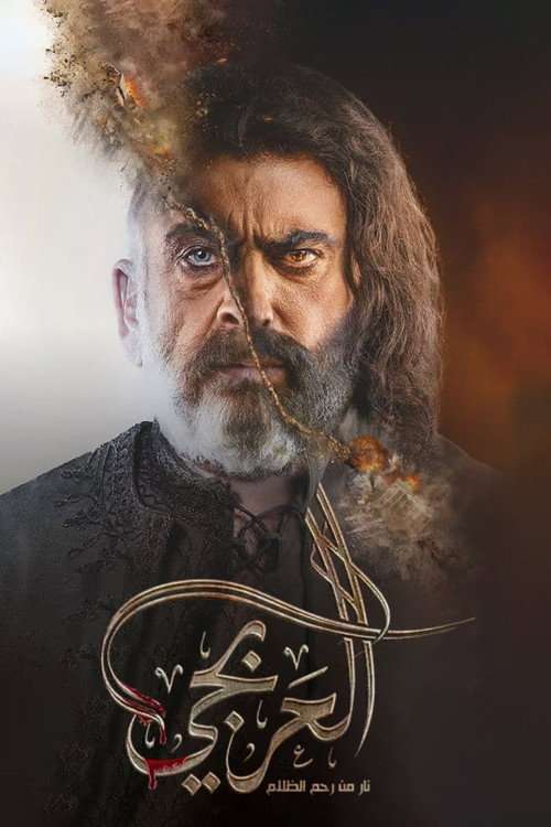 The Coachman poster