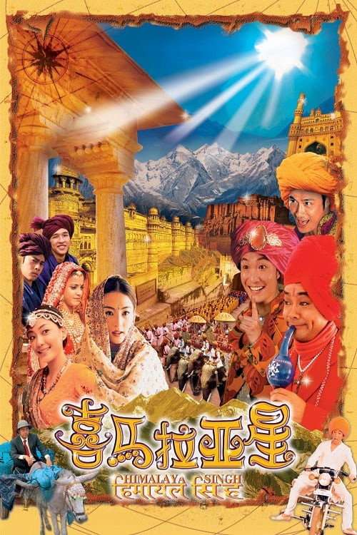 Himalaya Singh poster