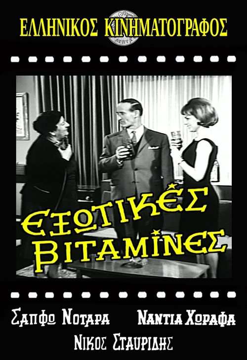 Exotic Vitamins poster