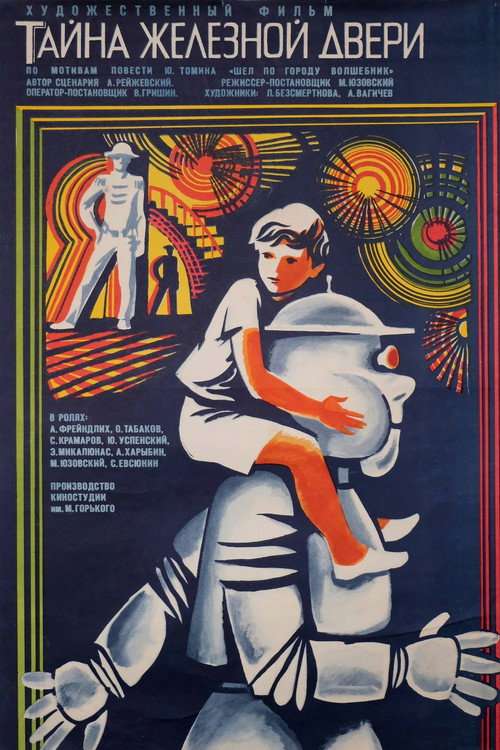 The Secret of the Iron Door poster
