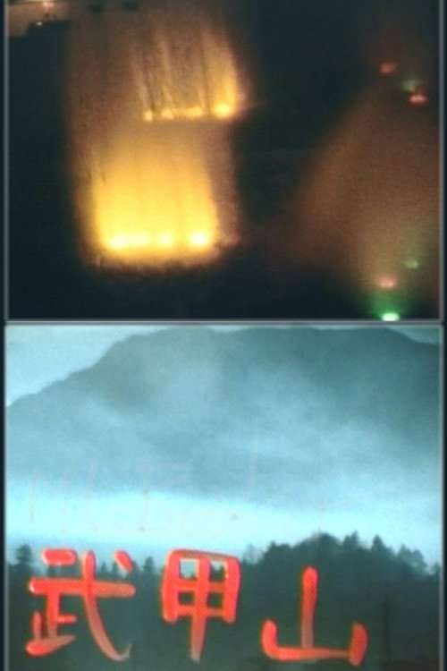 Mt. Buko poster