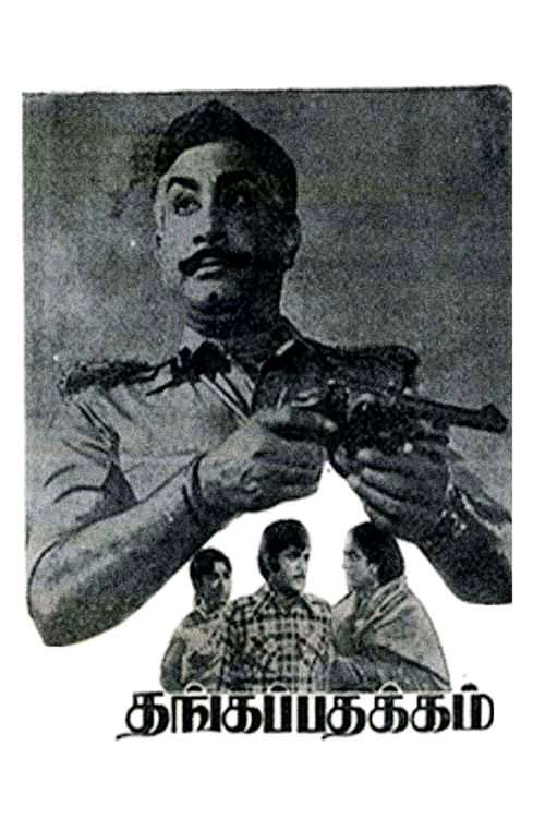 Thangappathakkam poster