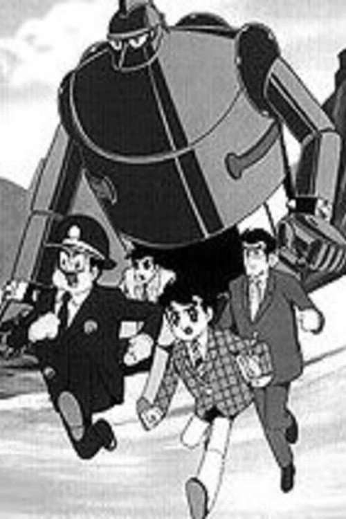 Tetsujin 28-gou: The Birth poster